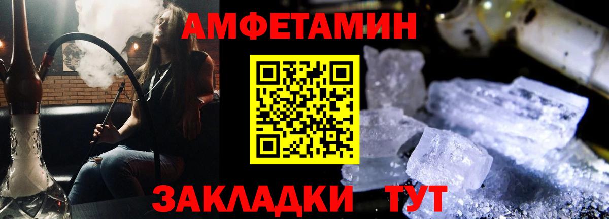 Amphetamine Розовый Майкоп