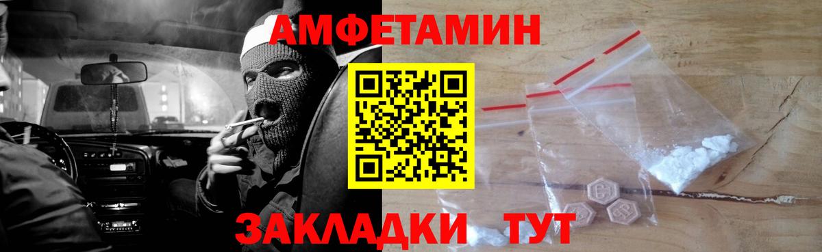 АМФЕТАМИН  Вход с VPN  Майкоп  darknet клад  Амфетамин Premium 