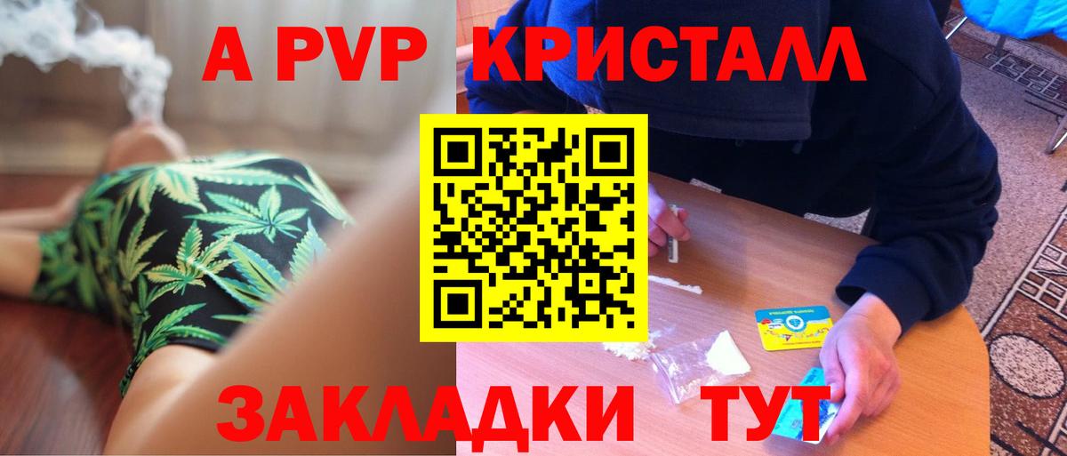 APVP Соль  Alpha PVP  A-PVP СК  Альфа ПВП крисы CK  Майкоп  Вход с VPN 