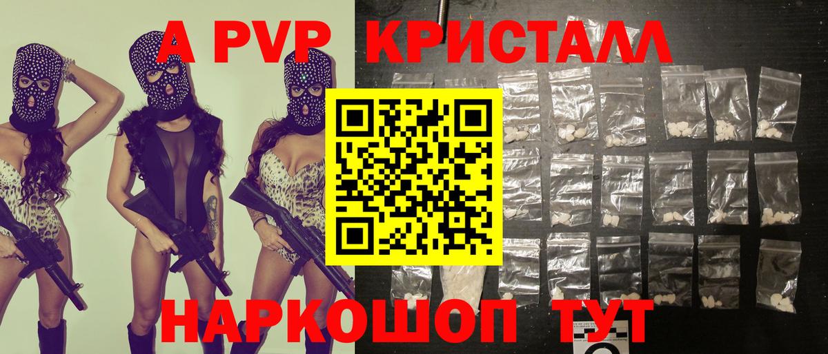 Alpha PVP СК КРИС Майкоп