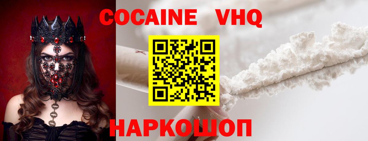 КОКАИН Колумбийский Майкоп