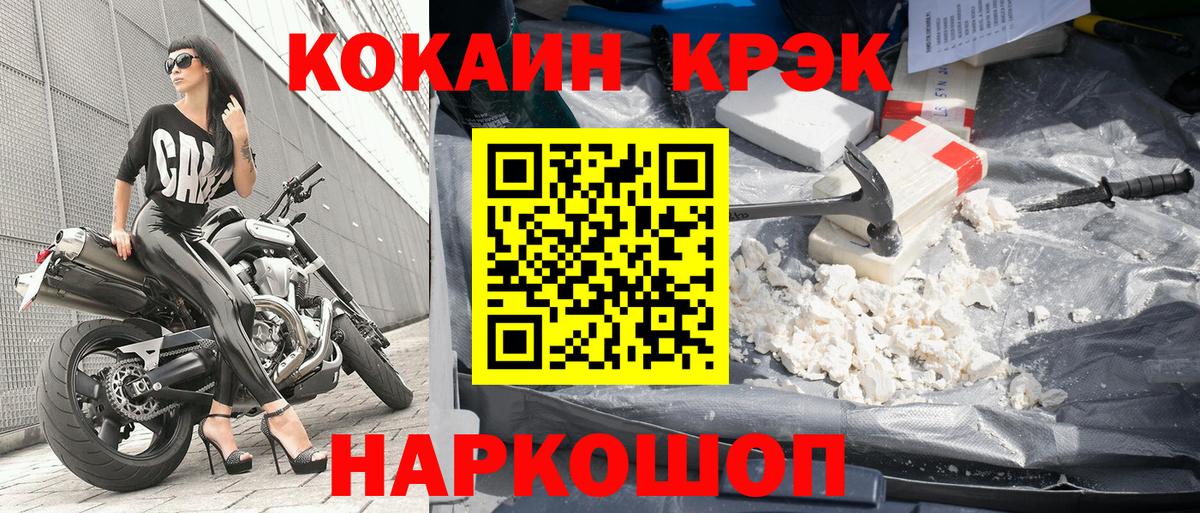 Майкоп  Кокаин VHQ  Кокаин  COCAIN Fish Scale  Вход с VPN 