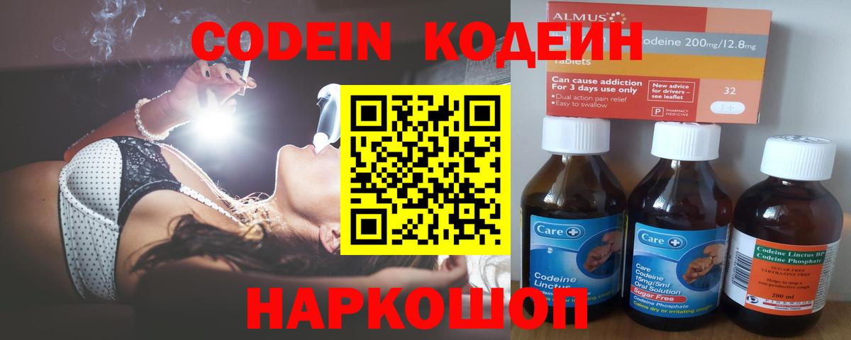 Майкоп  Кодеин напиток Lean (лин)  Вход с VPN 