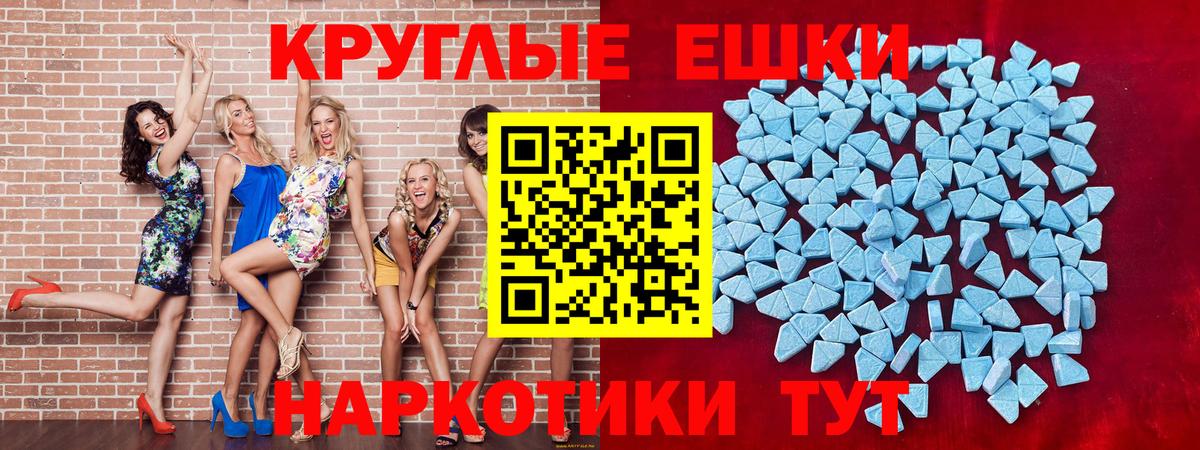 Майкоп  Ecstasy 280мг  ЭКСТАЗИ  ЭКСТАЗИ ешки  Вход с VPN 