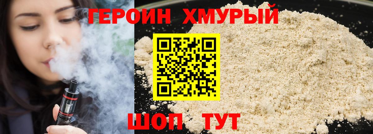 ГЕРОИН белый  Вход с VPN  ГЕРОИН  Майкоп 