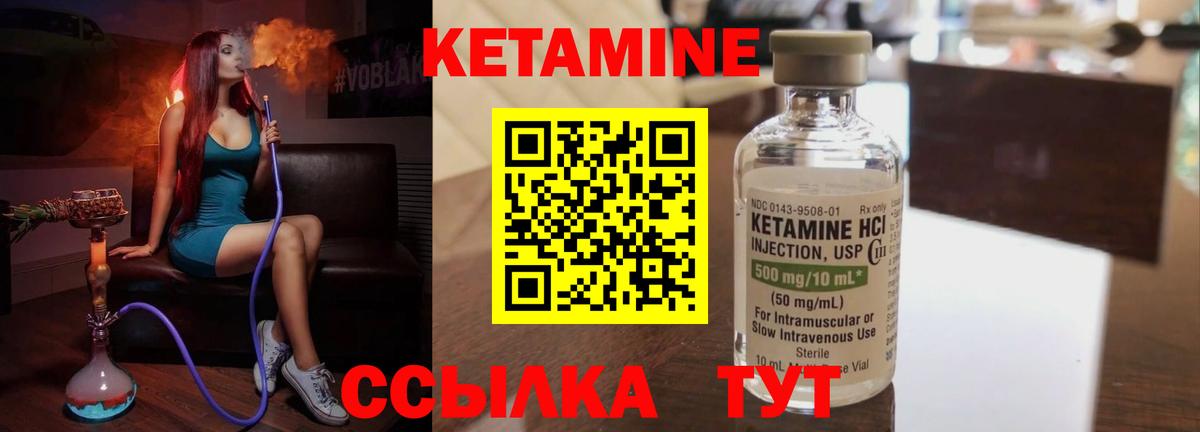 Кетамин ketamine  Вход с VPN  КЕТАМИН VHQ  Майкоп 