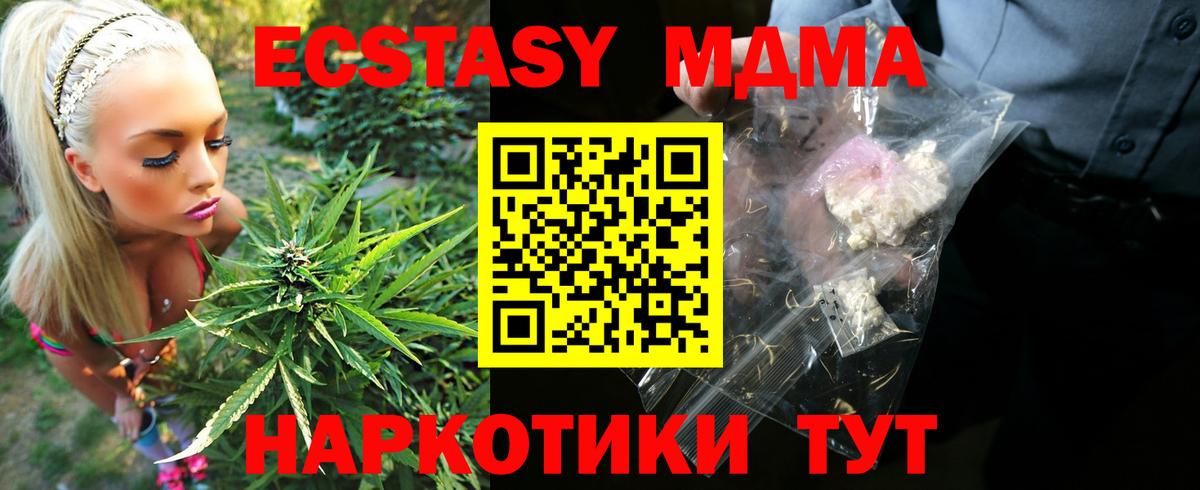 MDMA crystal Майкоп