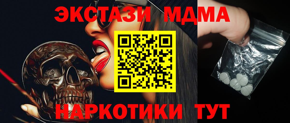 Майкоп  МДМА молли  Вход с VPN  MDMA молли 