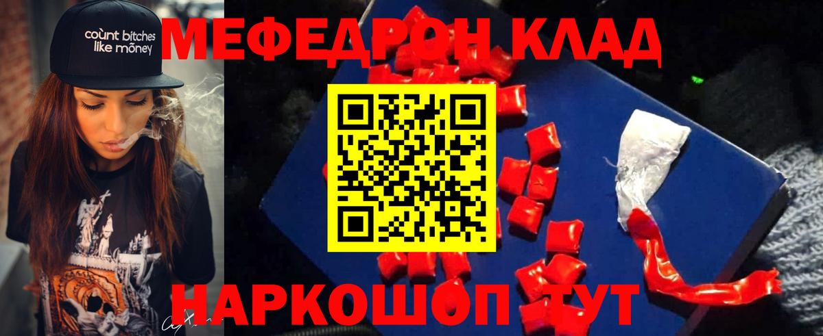 МЕФ  Меф mephedrone  Вход с VPN  МЯУ-МЯУ мяу мяу  Майкоп 