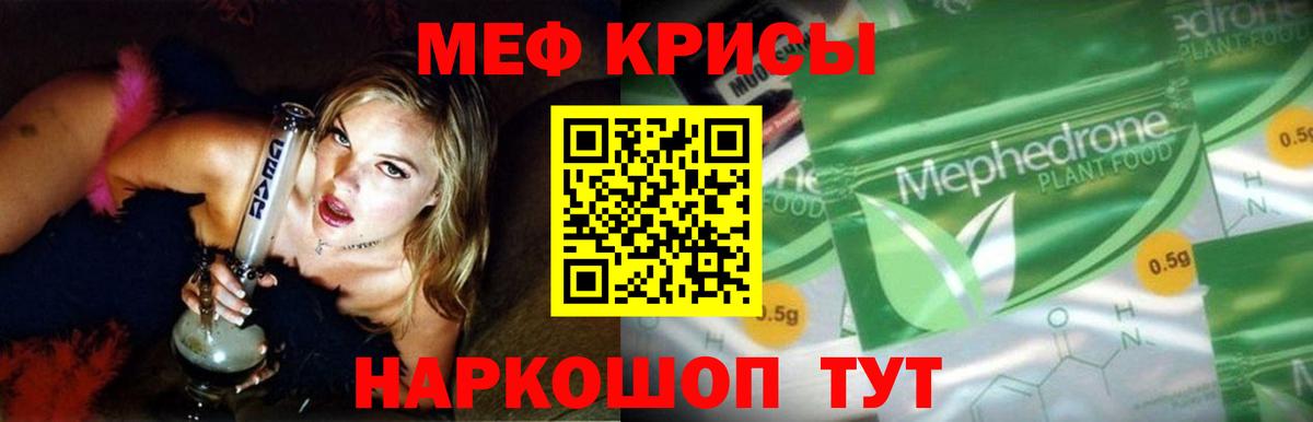 Меф кристаллы Майкоп