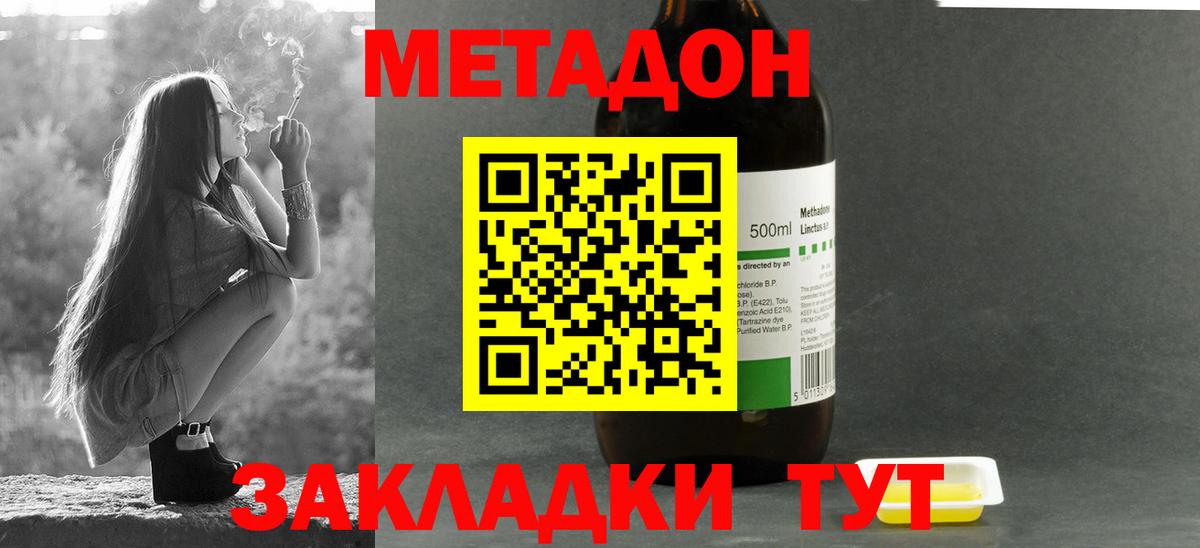 Майкоп  KRAKEN   Вход с VPN  МЕТАДОН кристалл 