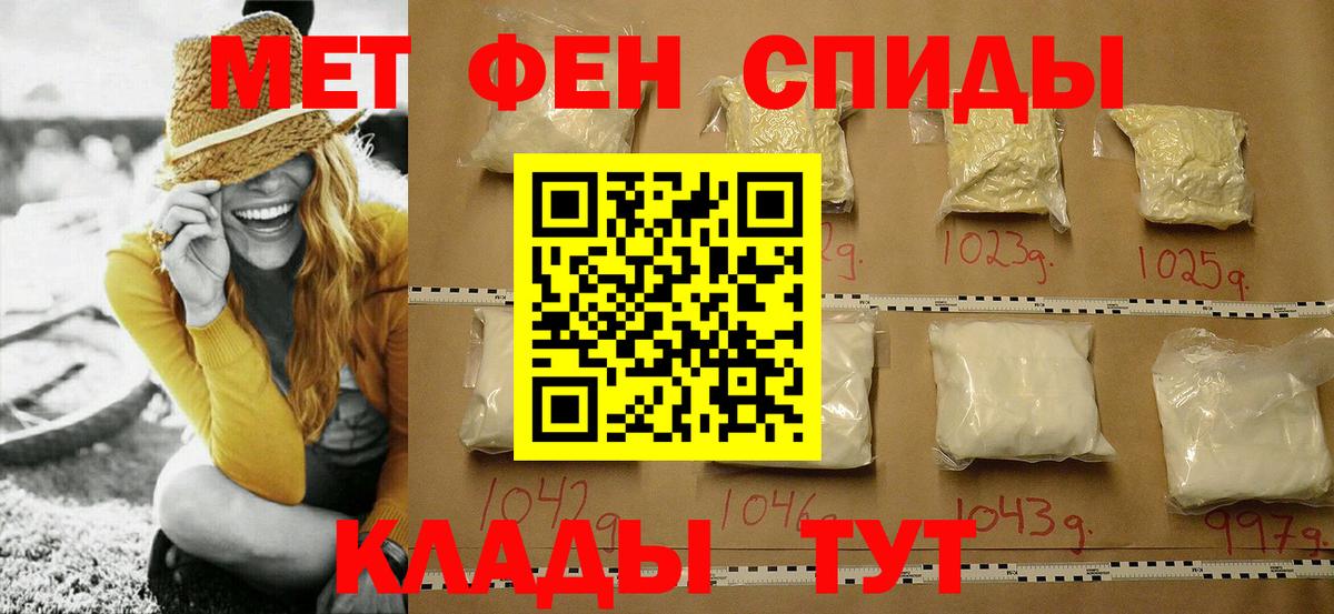 Майкоп  Первитин Methamphetamine  Первитин Methamphetamine  Вход с VPN 