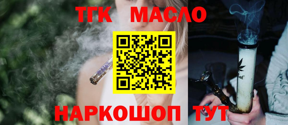 Майкоп  ТГК жижа  Вход с VPN 